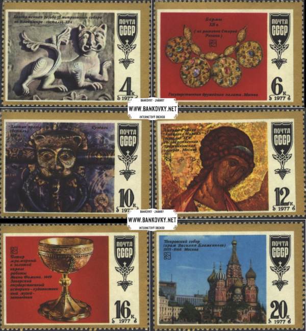 Známky ZSSR 1977 Majstrovské diela, nerazená séria