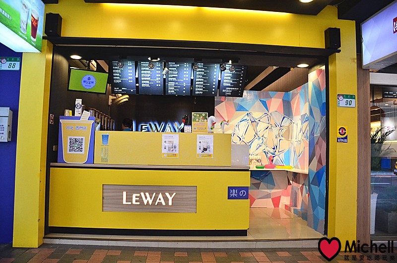 Leway 樂の本味(台北成都店)