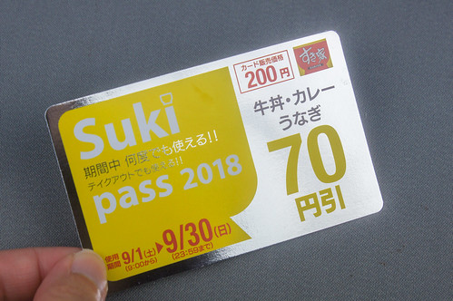 Suki pass