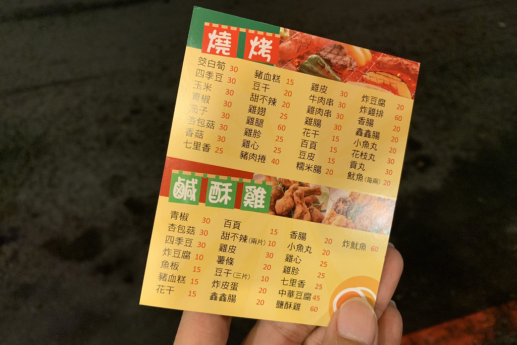 20181030板橋-哇烤 (7)