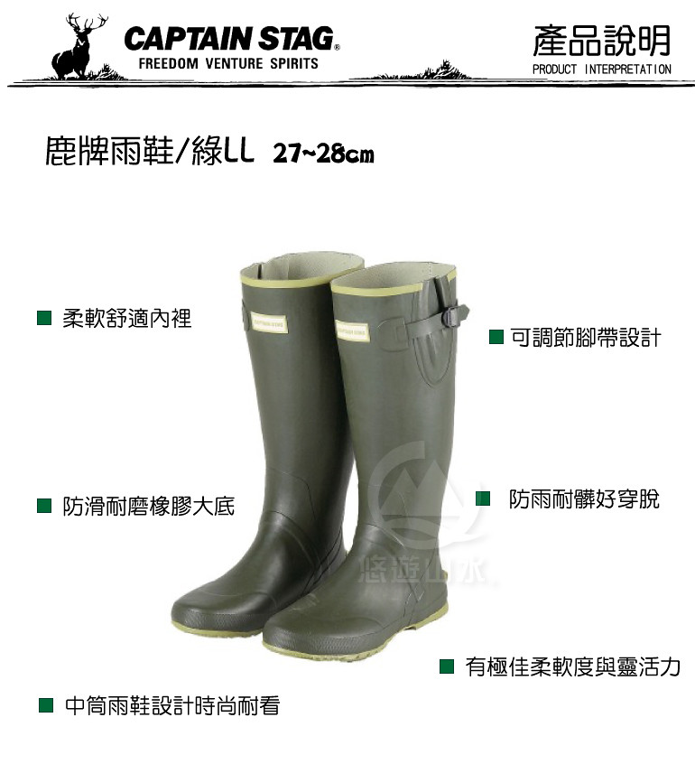 【CAPTAIN STAG 日本 鹿牌 雨鞋 LL《綠》】UX-660/防水雨鞋/安全雨靴/健行/農事★滿額送