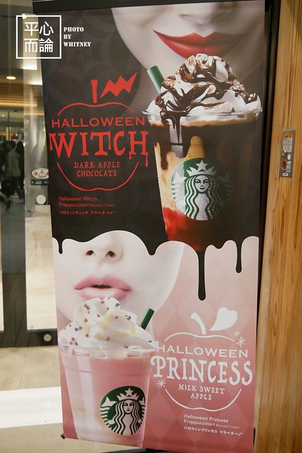 Starbucks Halloween Frappuccino (1)