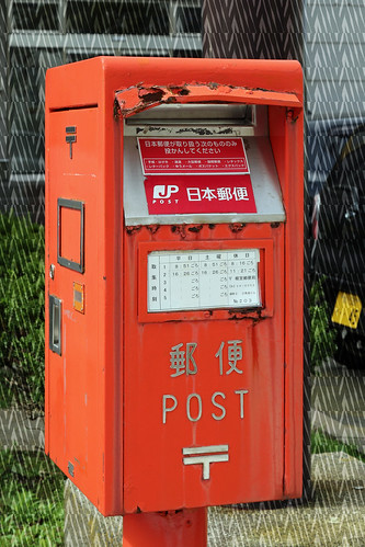 japan hokkaido nemuro postbox mail