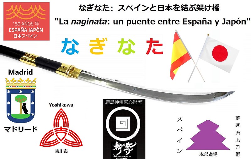 Evento de naginata, conmemorativo de los 150 años de relaciones diplomáticas Japón-España