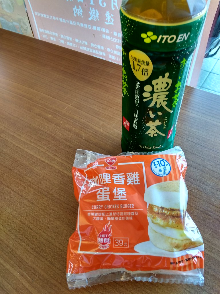 咖喱香鸡蛋堡+10元喝饮料