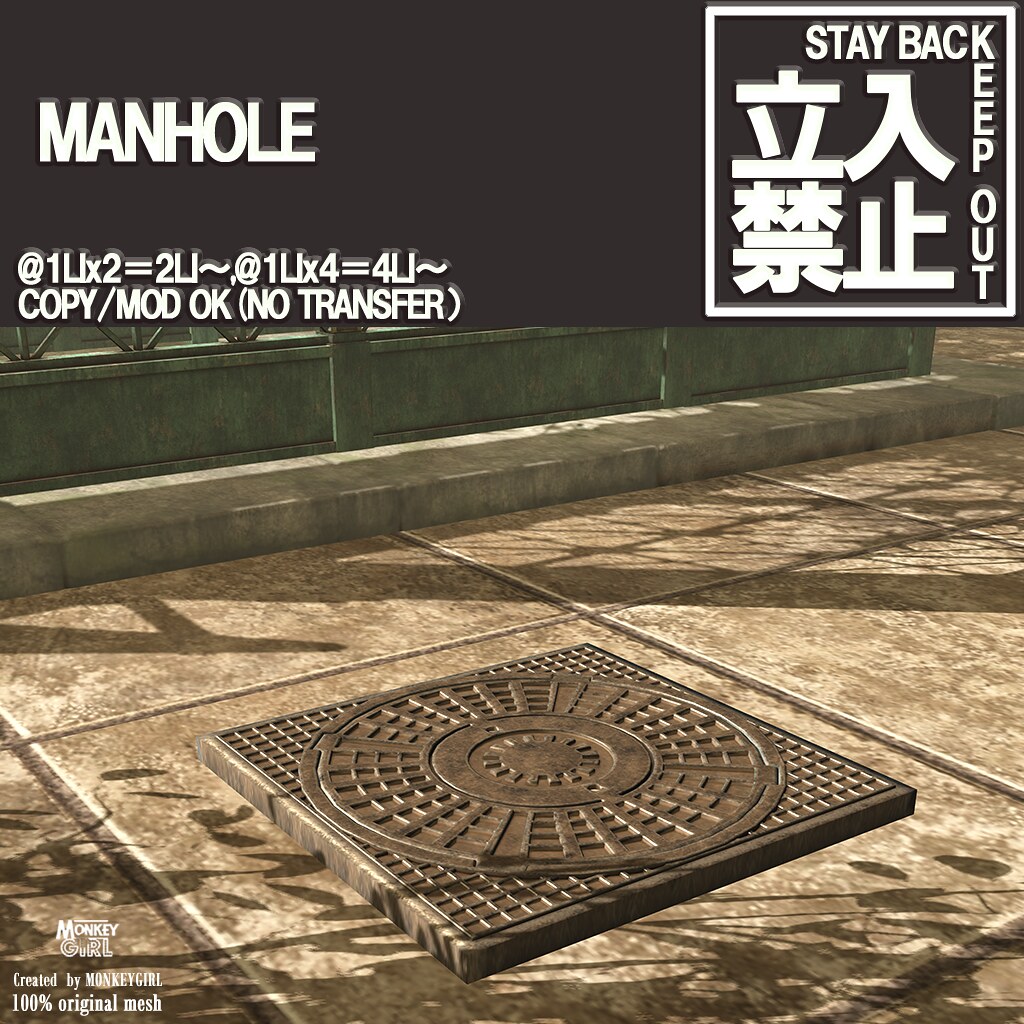 [MG]Manhole