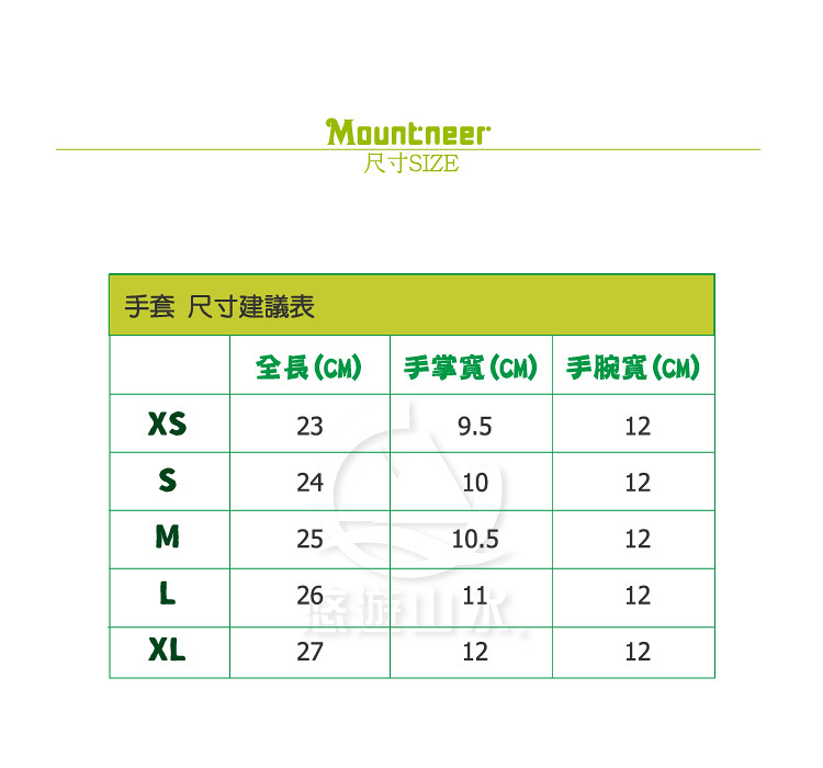 【Mountneer 山林 Primaloft防水反光手套 暗紫《亮紫》】12G06/機車手套/防水/防風