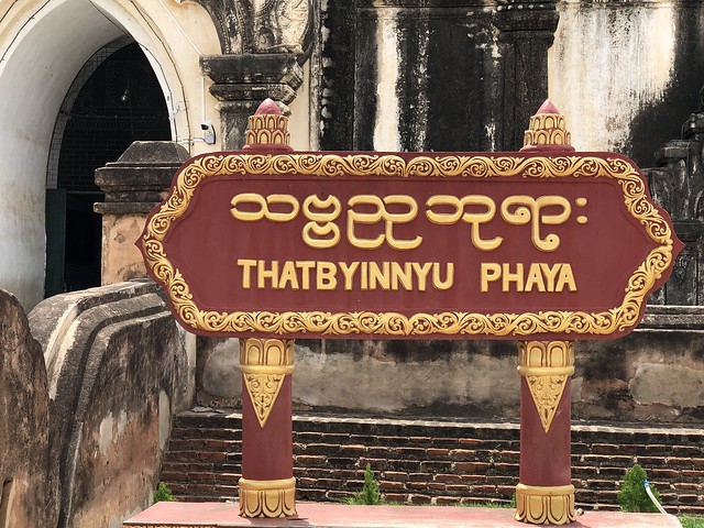 Bagan Primer día (Obertura Parte I) - Myanmar, Camboya y Laos: la ruta de los mil templos (51)