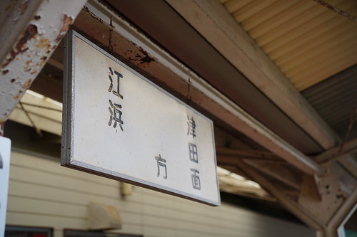 train 列車 railways 鉄道 電車 三江線 廃線 waste line jr 石見川本 iwamikawamoto 駅 station