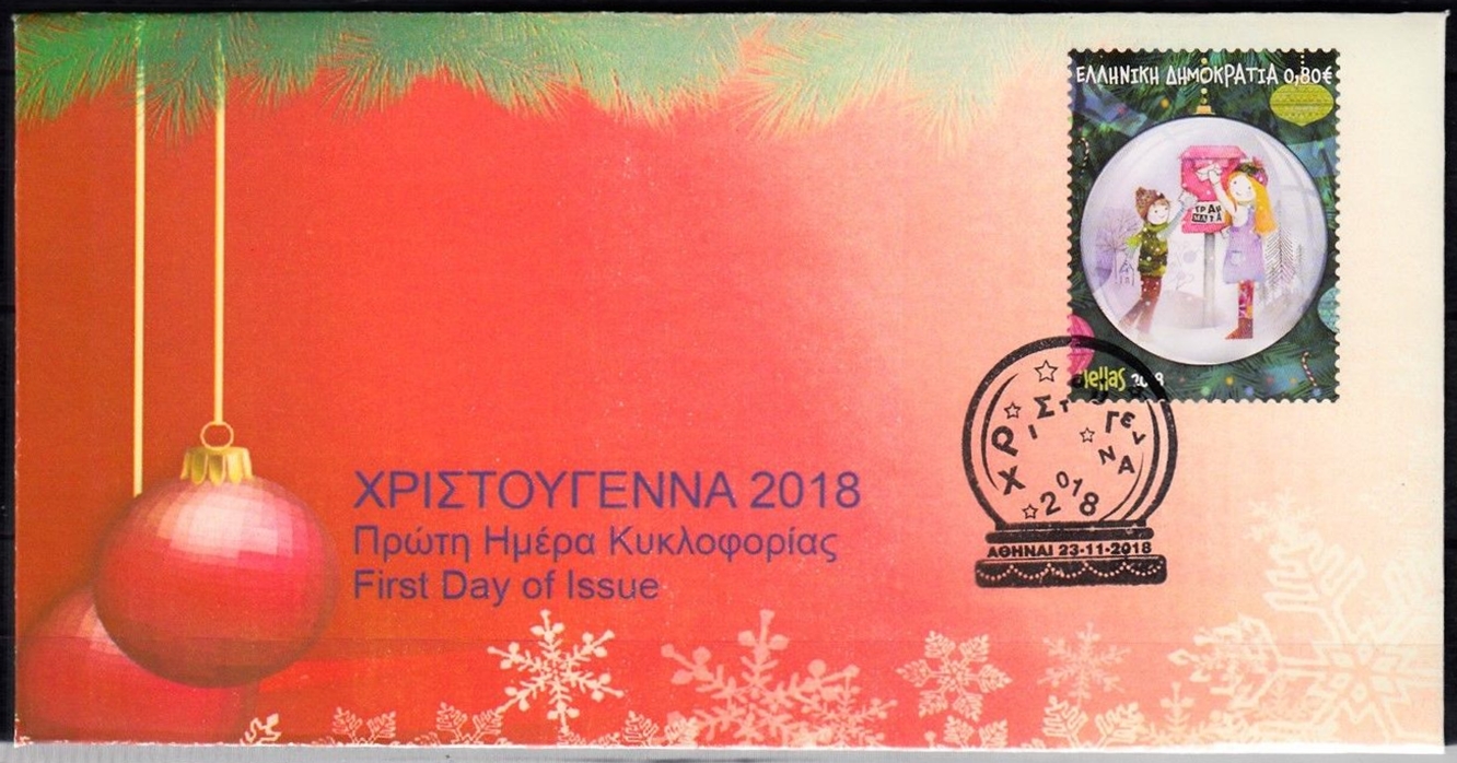 Greece - Christmas 2018 self-adhesive stamp - Santa unofficial first day cover