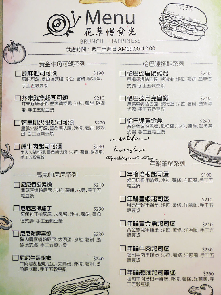新店咖啡館餐廳推薦花草慢食光菜單價位menu訂位 (5)