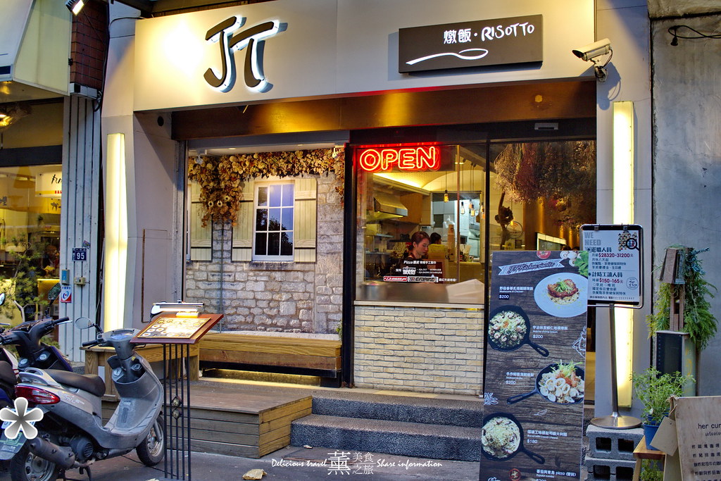 JT燉飯-一中商圈/薰的美食之旅