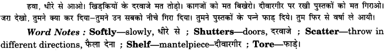 NCERT Solutions for Class 9 English Beehive Poem Chapter 2 Wind Q.1
