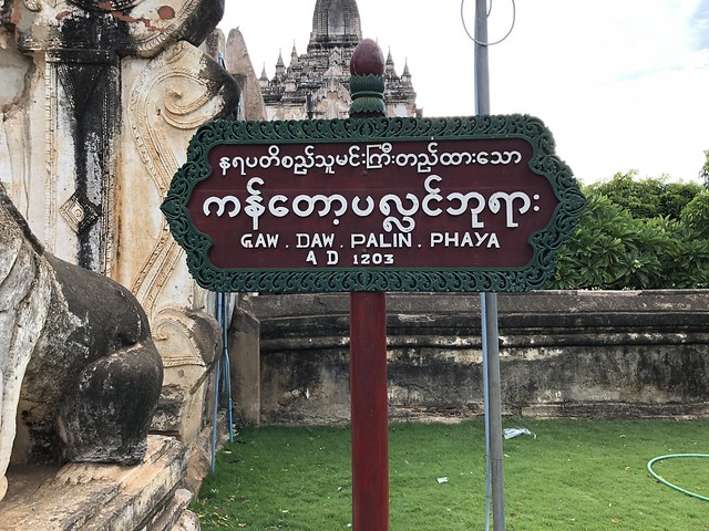 Bagan Primer día (Obertura Parte II) - Myanmar, Camboya y Laos: la ruta de los mil templos (16)