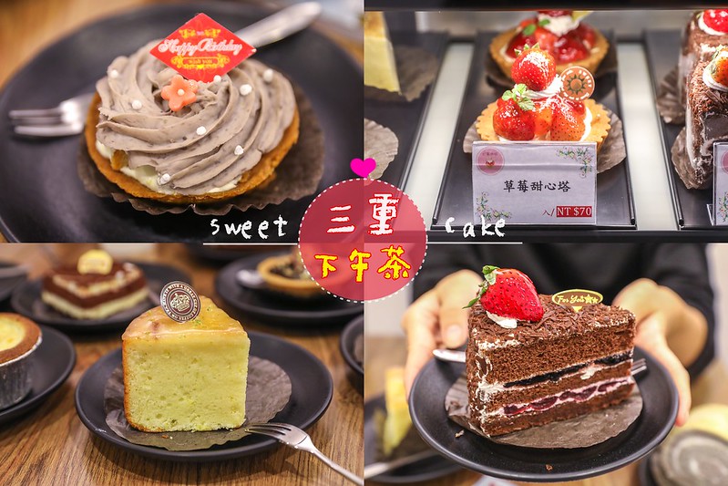 三重 生日蛋糕,三重咖啡館,三重生日蛋糕,三重蛋糕,心窩咖啡,心窩咖啡-夢翔蛋糕屋 @陳小可的吃喝玩樂