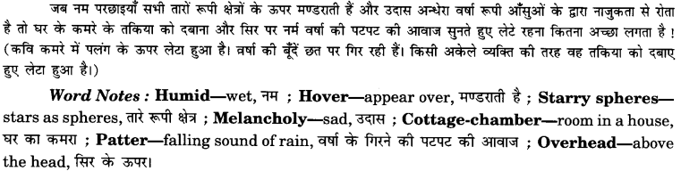 NCERT Solutions for Class 9 English Beehive Poem Chapter 3 Rain on the Roof Q.1
