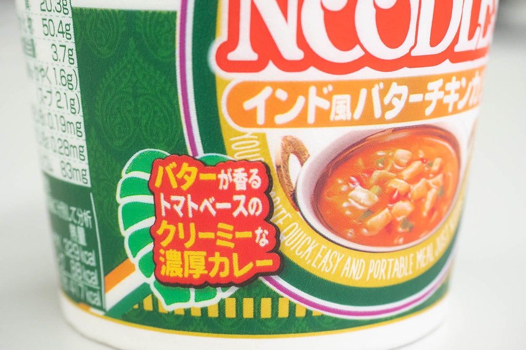 Cupnoodle_curry-3