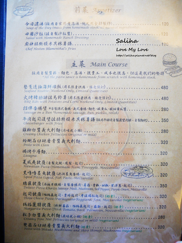 新北瑞芳甜蜜屋菜單menu價位訂位推薦餐點 (1)