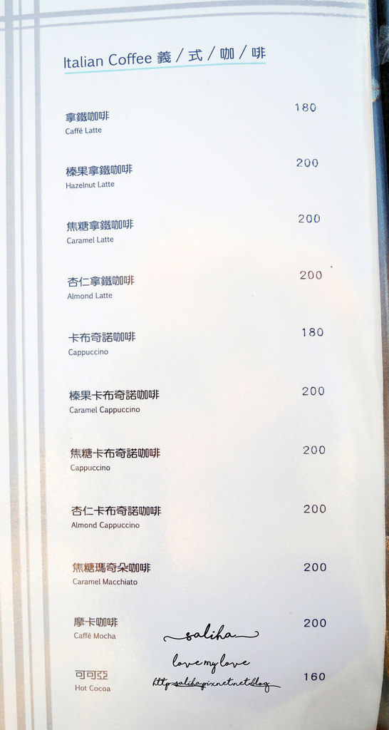 新北淡水老街la villa danshui菜單價位menu價錢訂位餐點 (3)