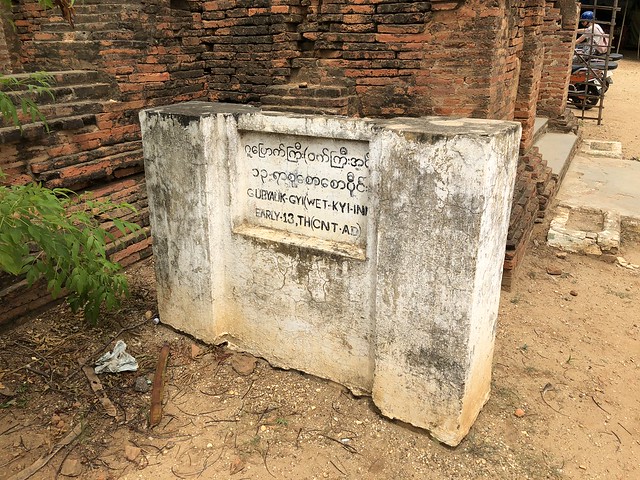Myanmar, Camboya y Laos: la ruta de los mil templos - Blogs de Asia Sudeste - Bagan Primer día (Obertura Parte I) (16)