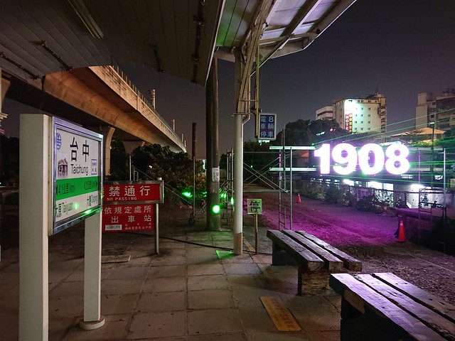 台中綠空鐵道：1908-台中市繁榮的起點