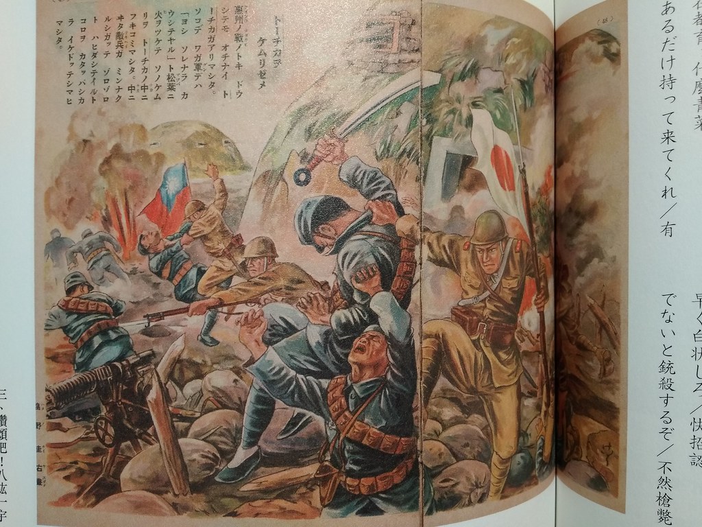 日本皇军战败中国国民革命军