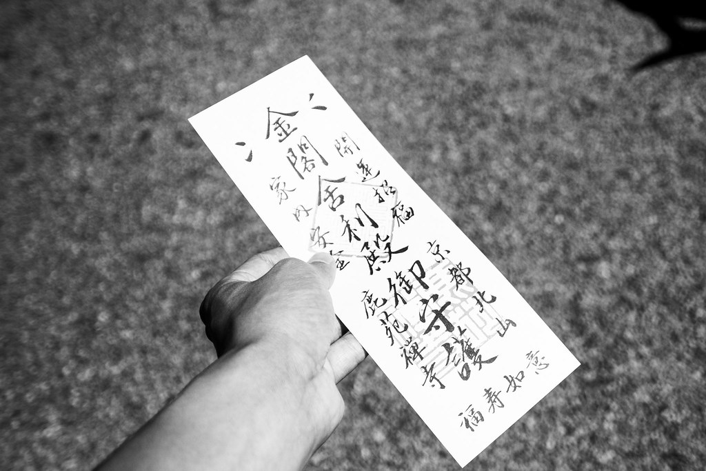 Ticket to Kinkakuji Temple