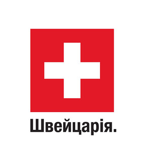 Посольство Швейцарії в Україні