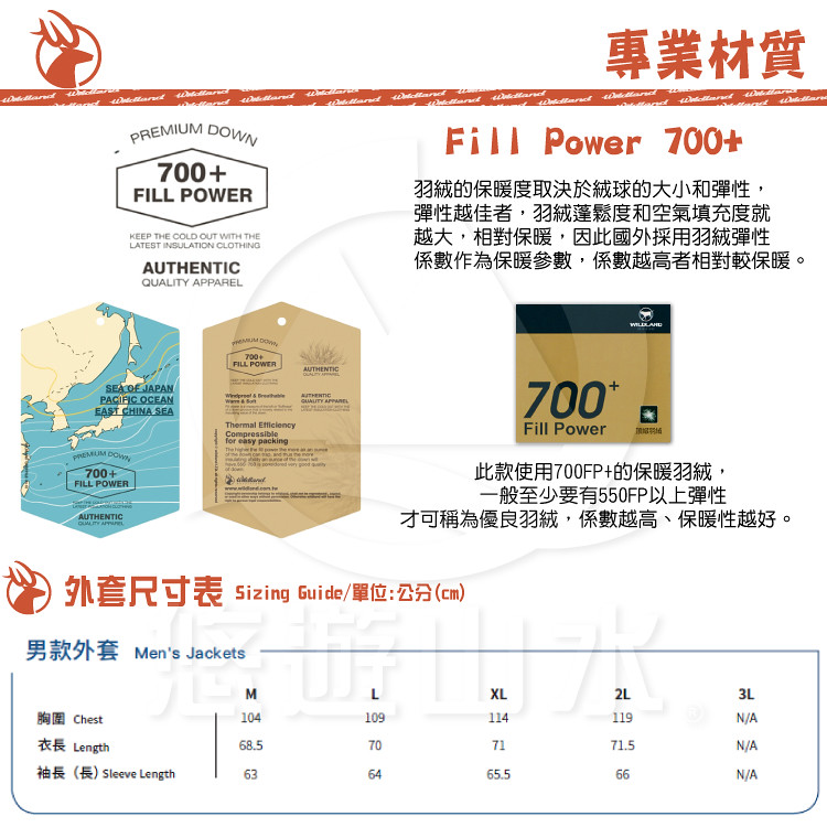 【Wildland 荒野 男款 700FP連帽輕時尚 羽絨衣《黑》】0A-3211254/羽絨外套/連帽羽絨衣