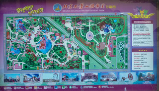 Photo 2 of 10 in the Beijing Shijingshan Amusement Park gallery