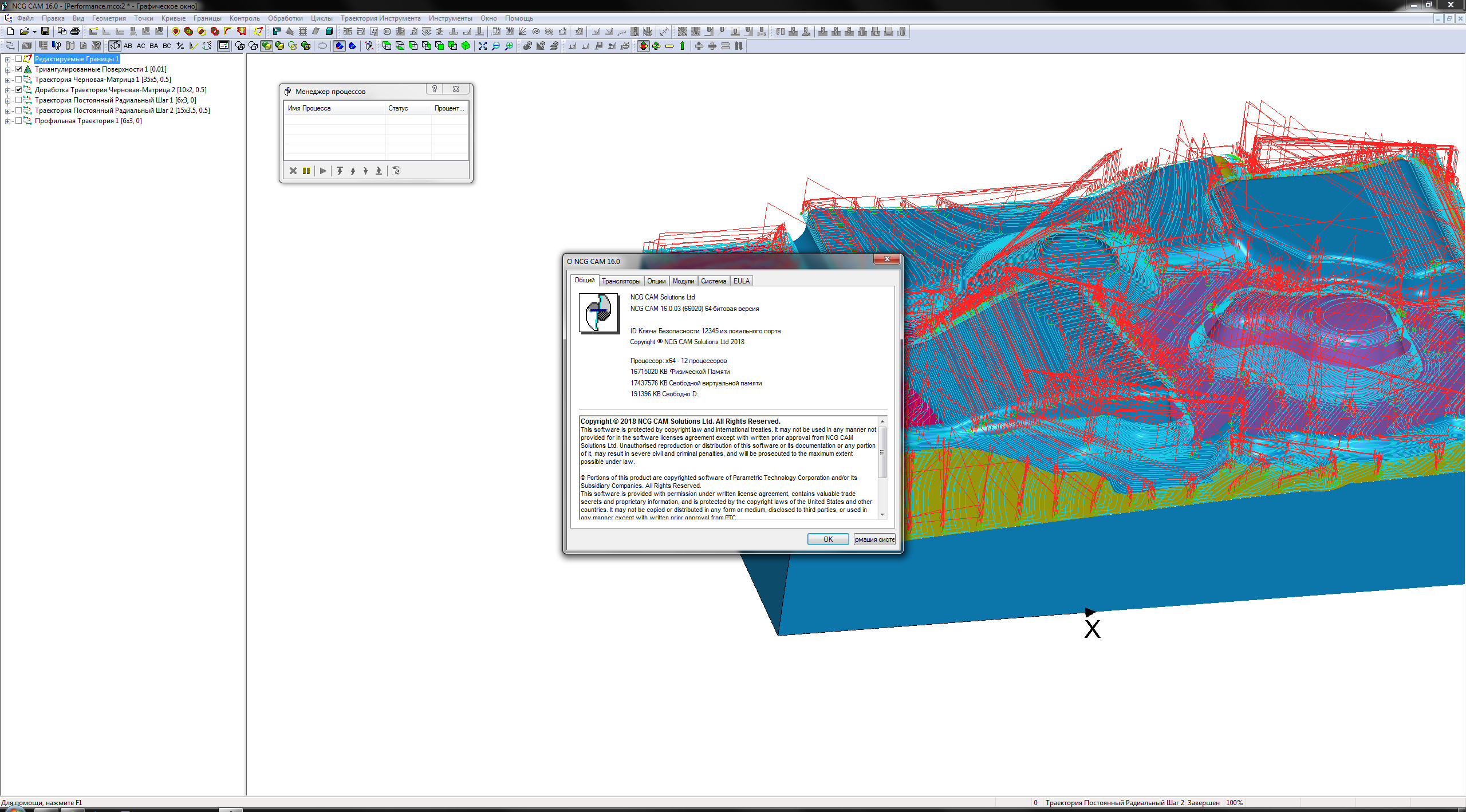 Machining with NCG CAM 16.0.03 x64 full license