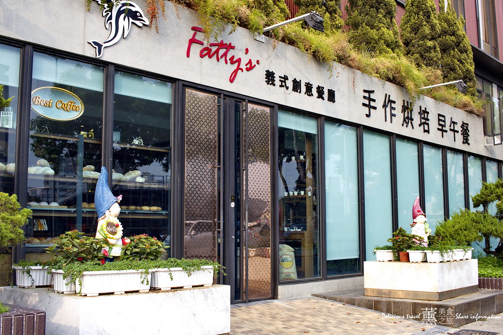 Fatty's法蒂斯鐵板燒義式創意餐廳崇德店