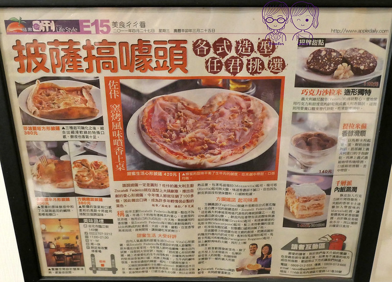 3 Zoca Pizza佐佧義式窯烤披薩屋 用餐環境