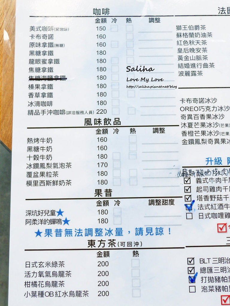 台北一日遊深坑Arc Cafe菜單價位用餐時間menu價錢 (3)