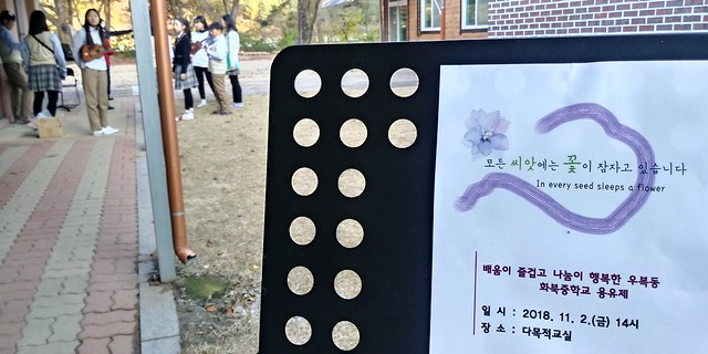 2018 화북중학교 용유제