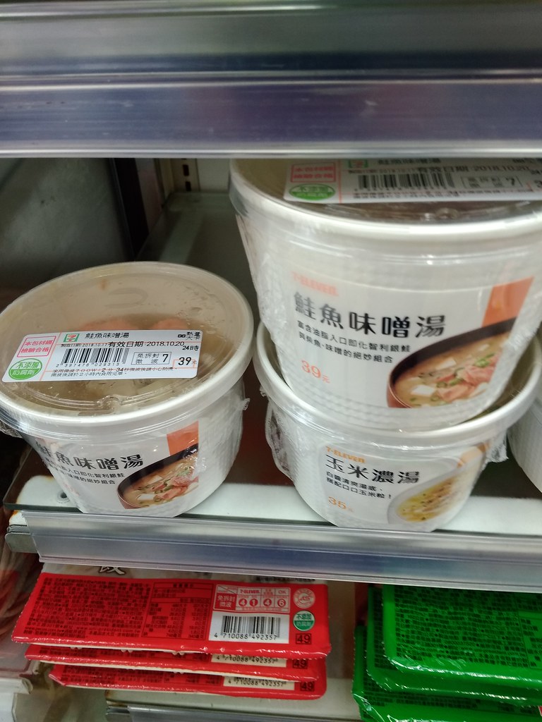 鲑鱼味增汤39元新台币