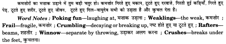 NCERT Solutions for Class 9 English Beehive Poem Chapter 2 Wind Q.2