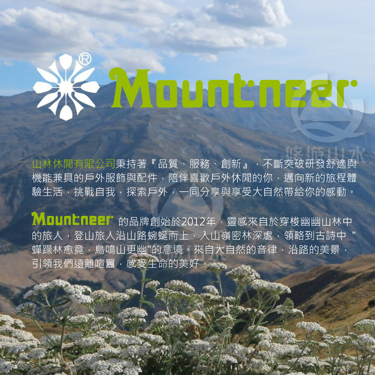 【Mountneer 山林 男 刷毛保暖上衣《水藍》】22F01-79/彈性/內刷毛//長袖上衣