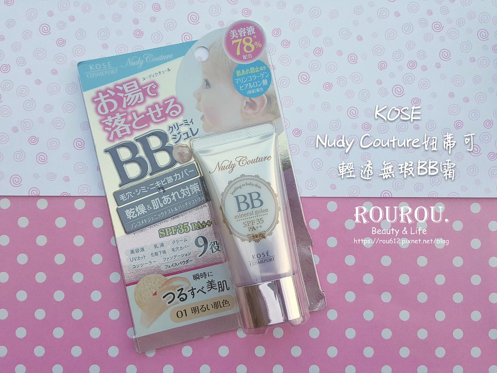 【KOSE】BB霜+素顏蜜粉(粉)2