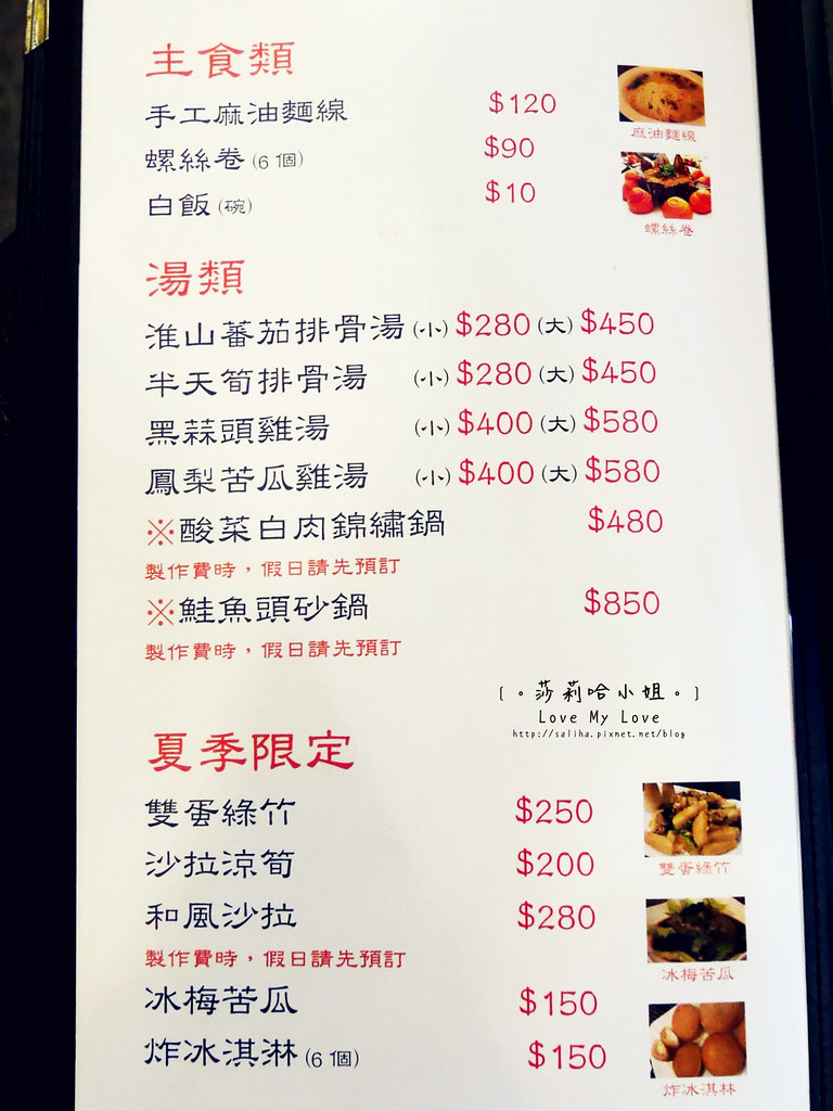 深坑老街大團園餐廳豆腐素食菜單menu訂位價位 (4)
