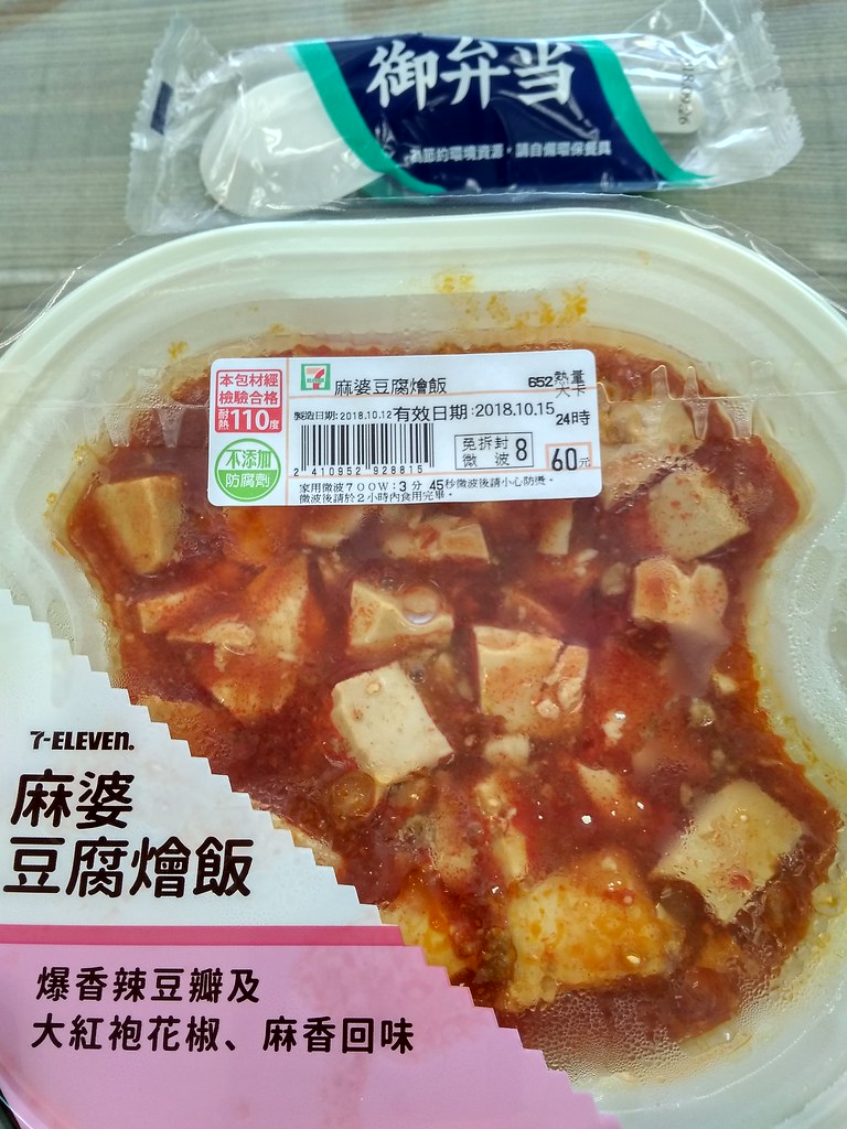 麻婆豆腐烩饭60元新台币