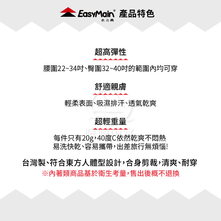 【EasyMain 無縫高彈性快乾輕柔內褲《桃紅》】YE00009-14/排汗機能/運動內褲/透氣快乾/三角褲