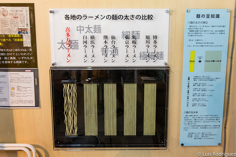 Los fideos del ramen de Kitakata, más gruesos y rizados