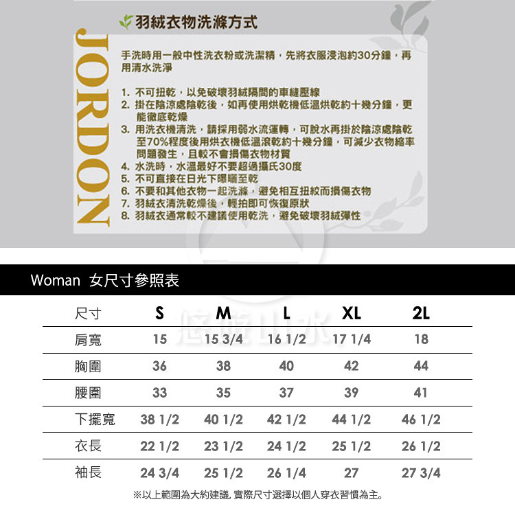 【JORDON 橋登 女 超輕羽絨外套《螢粉》】451/輕量羽絨衣/羽絨衣/保暖外套/旅遊