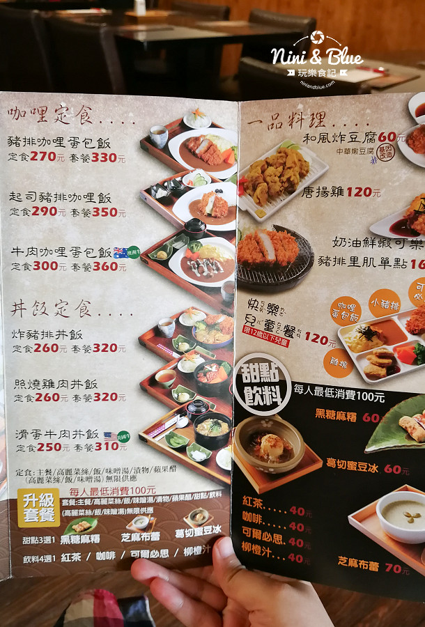 台東市區美食推薦 蘭田豬排14